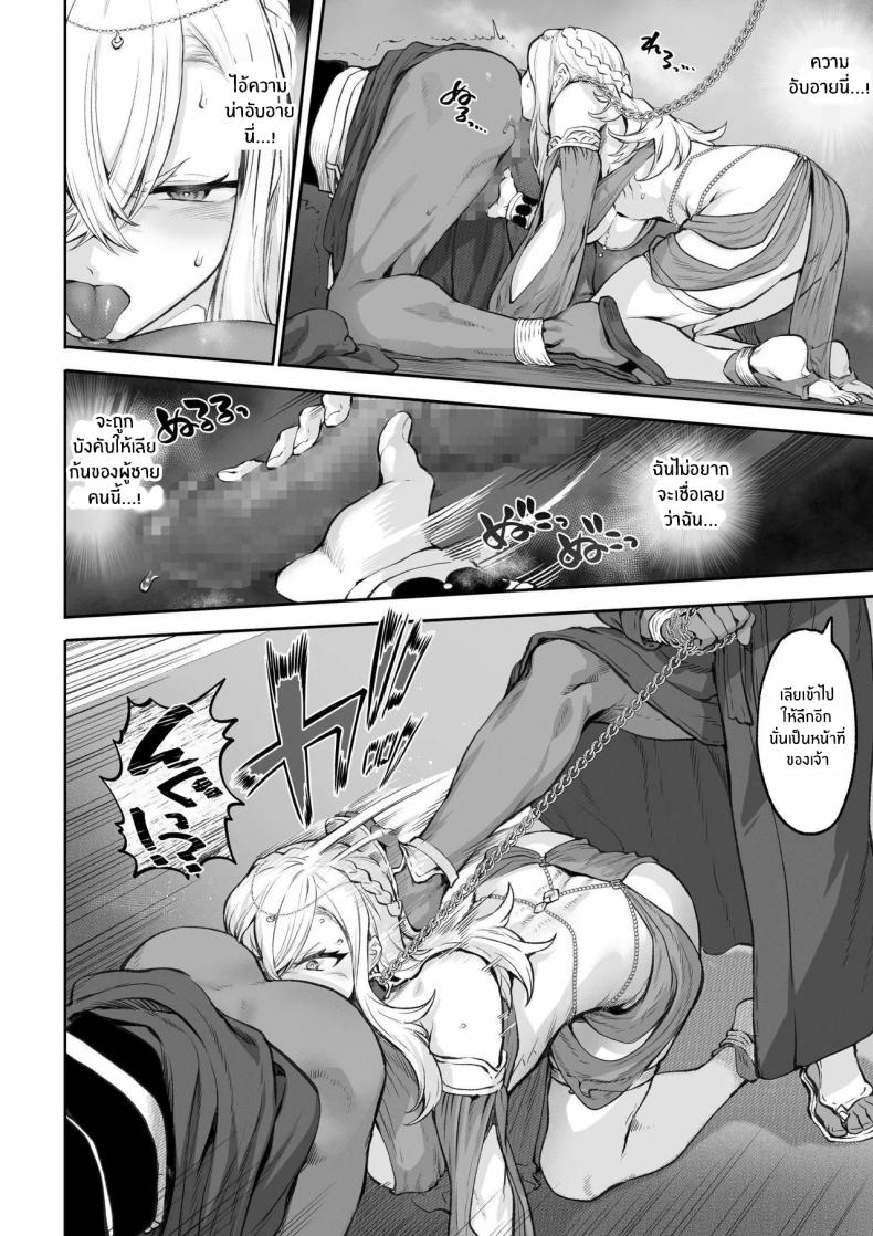 เรื่องราวของกิลด์วัลคีเรีย 5